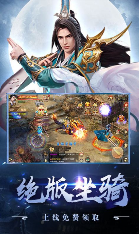 剑来青云游戏官方版图片1