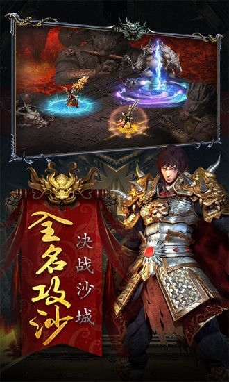 遮天神技截图3