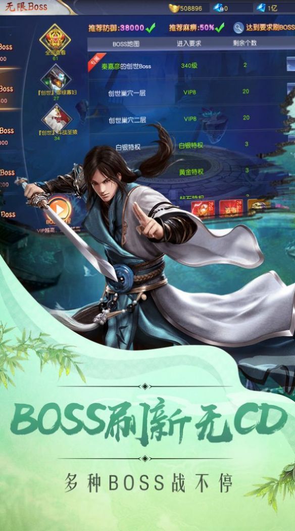 剑舞青天手游正式官方版图片1
