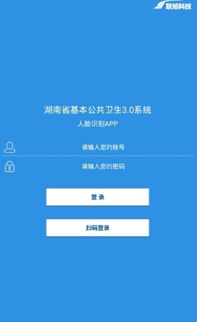 旭联健康app官方版下载图片1