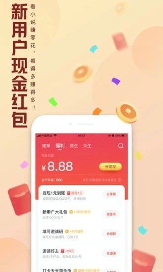 大美书网安卓手机版本下载图片1