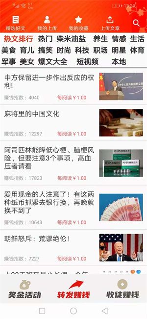 吉祥头条app手机版下载图片1