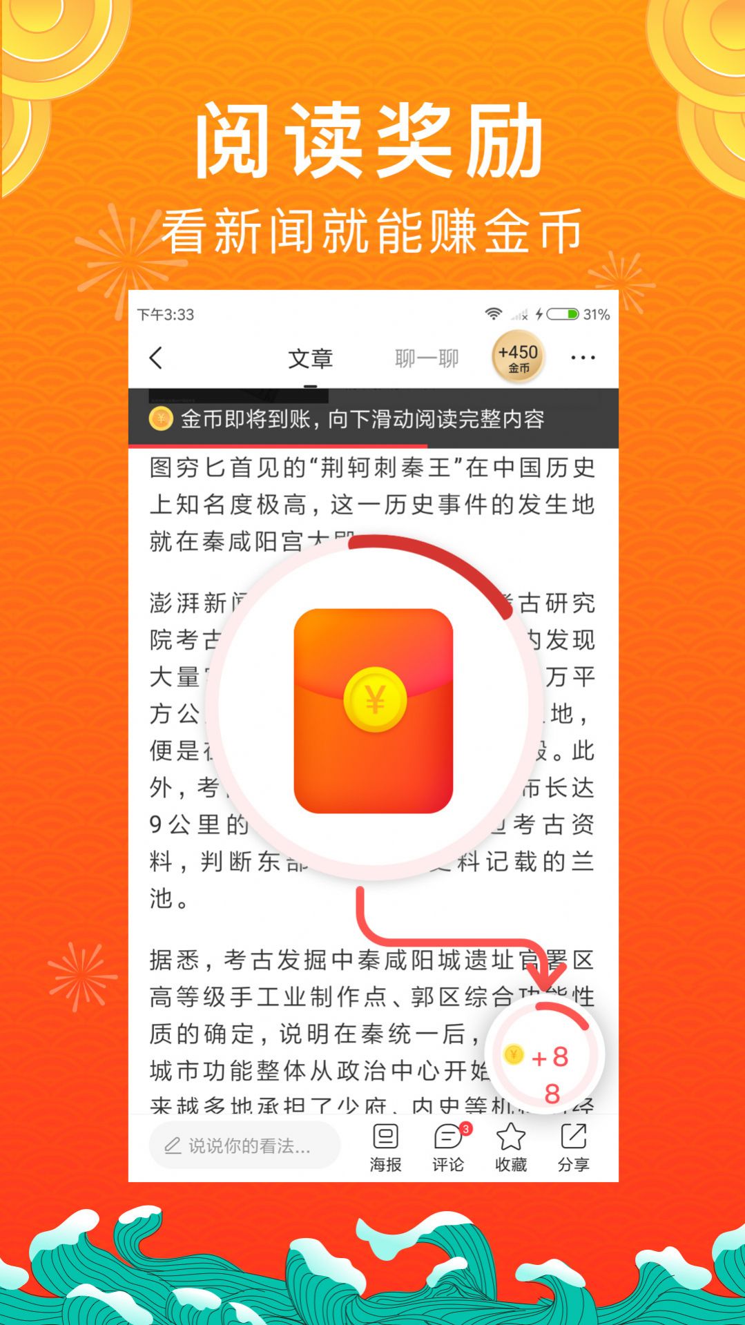 开心头条app级数版下载图片1
