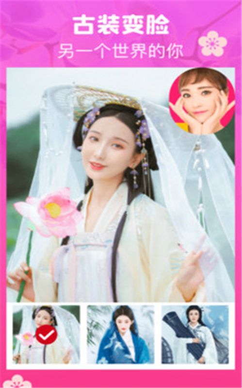 腾讯特效达人手机版app下载图片1