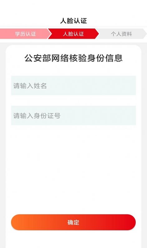 为婚而恋app手机版下载图片1
