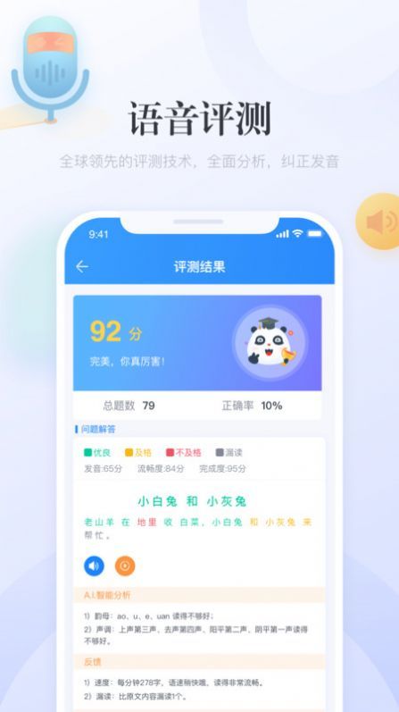 e学中文app官方版下载图片1