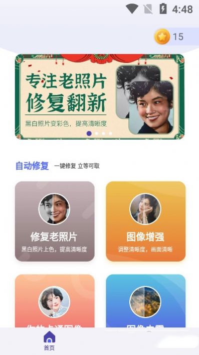 战火与永恒国际服截图1