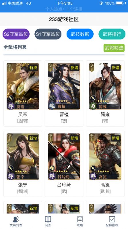 233游戏社区软件普通下载app图片1