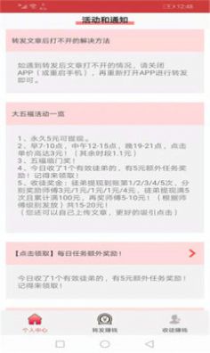 五福头条截图3
