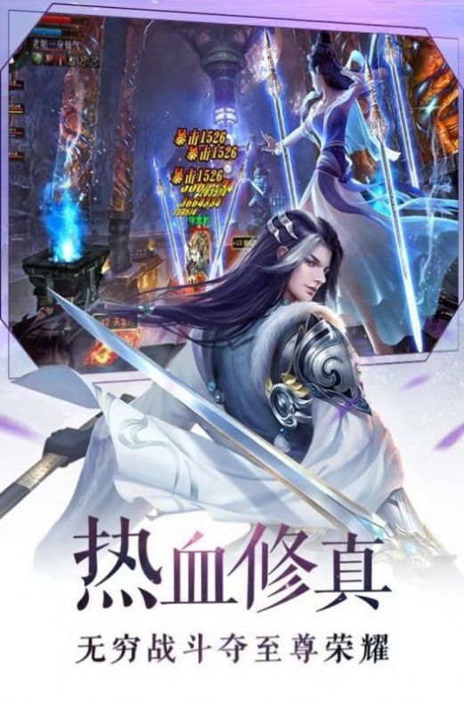 刀剑封魔录2上古传说手游官方安卓版图片1