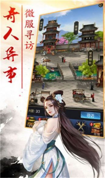 战火与永恒国际服截图2
