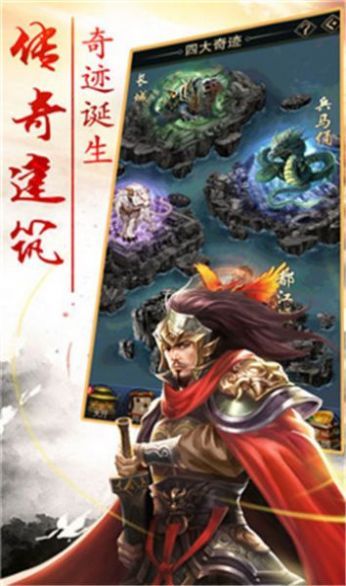 三国志群雄战记截图3