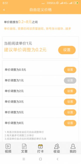 珍猪网app官方下载图片1