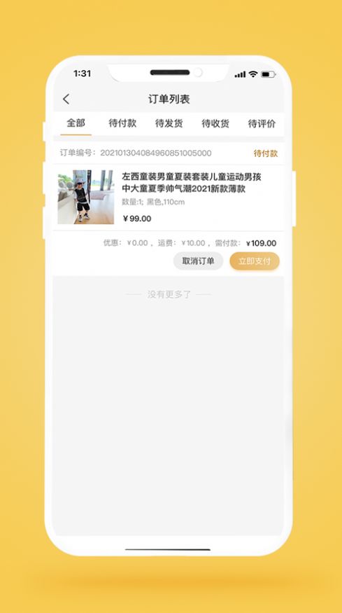 战火与永恒国际服截图2