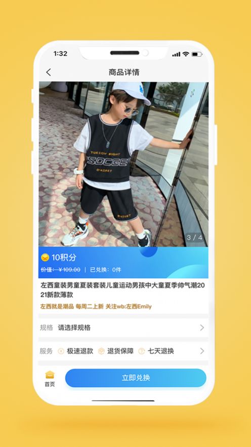 众和优品截图3