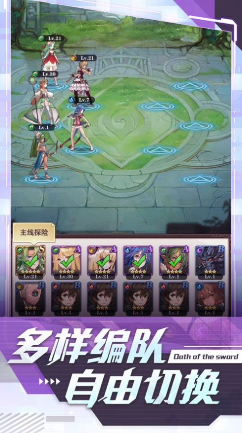 圣剑誓约之女神联盟手游官方最新版图片1