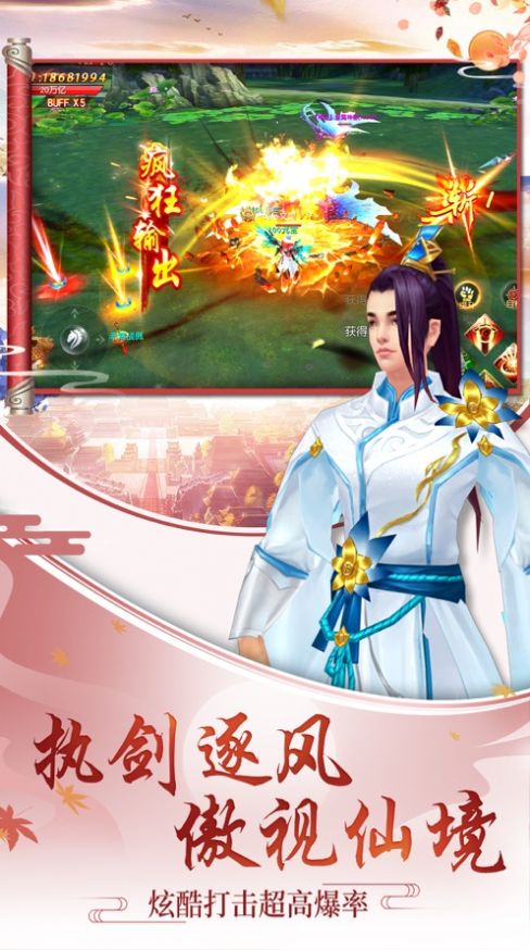 我欲修真问剑天穹手游官方版图片1