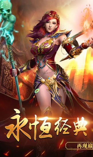 战火与永恒国际服截图1