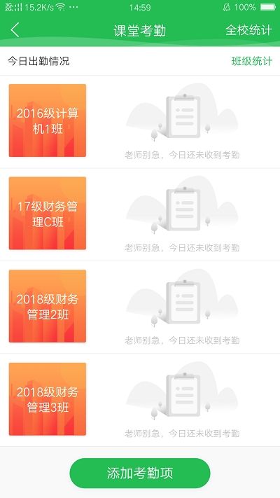 学生成长平台截图3