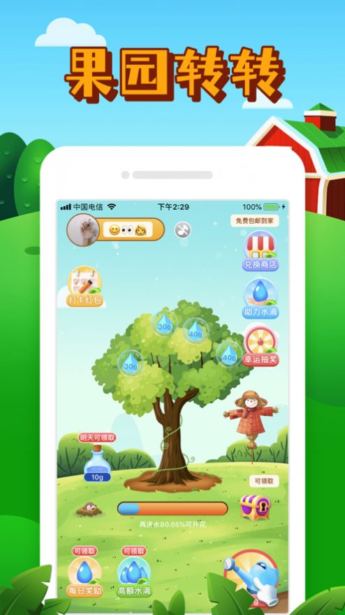 战火与永恒国际服截图1
