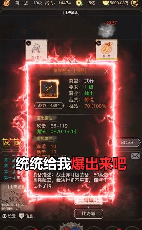 赤炎血途截图3