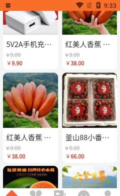 密友购平台苹果手机版下载图片1