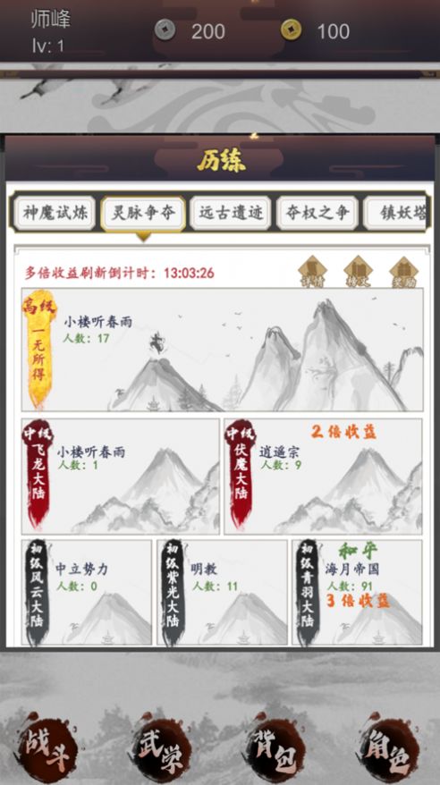 仗剑江湖我的江湖我做主手游安卓版图片1