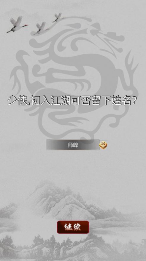战火与永恒国际服截图1
