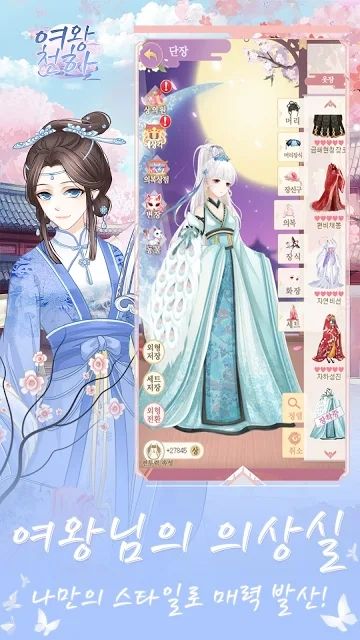 一代女王游戏官方中文版图片2