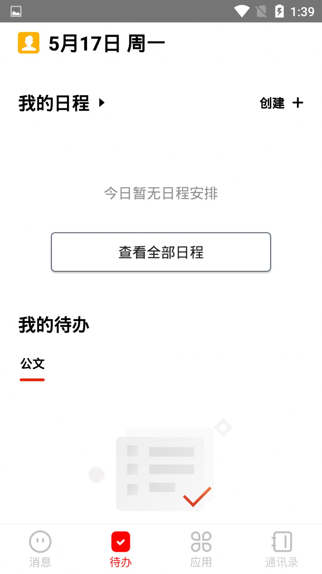 战火与永恒国际服截图1