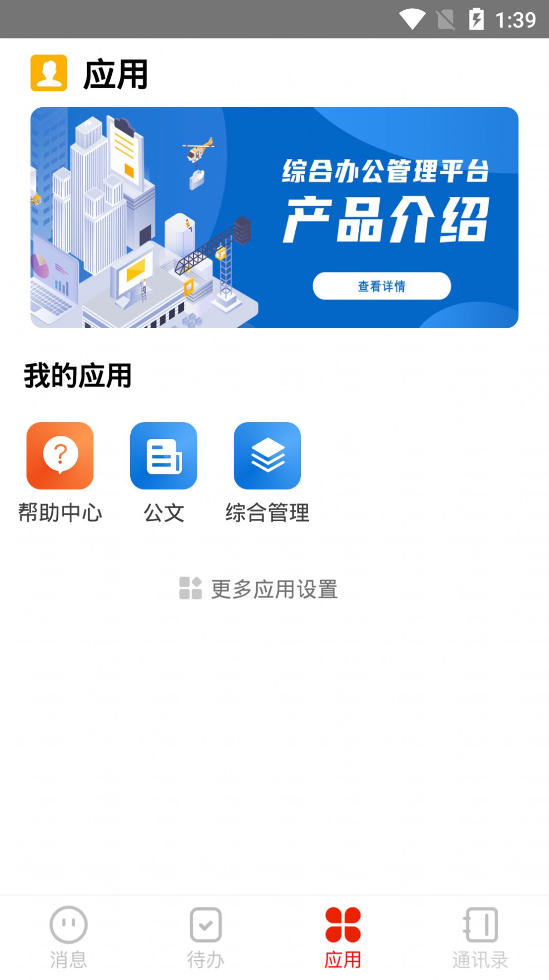 战火与永恒国际服截图2