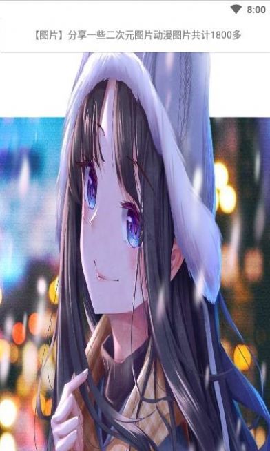 噬元图库app官方版下载图片1