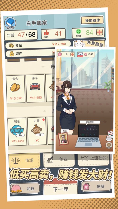 战火与永恒国际服截图2