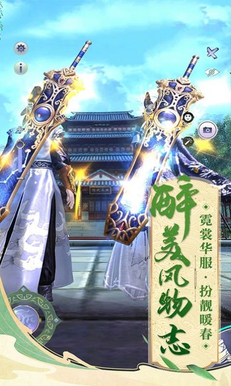 剑来永恒手游正式官方版图片2