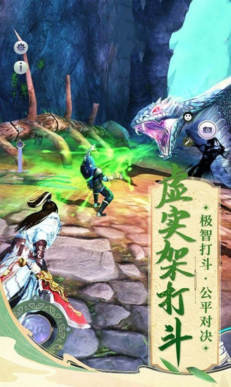剑来永恒手游正式官方版图片1
