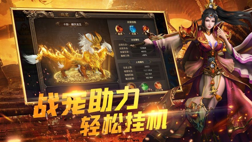 战火与永恒国际服截图1