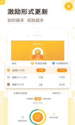 高德淘金6.9.9版本下载图片1