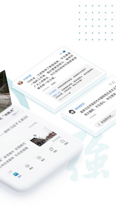 秘密树洞app苹果下载图片2