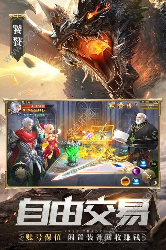 战火与永恒国际服截图2