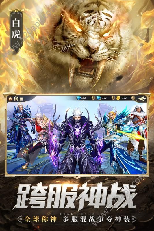 战火与永恒国际服截图1