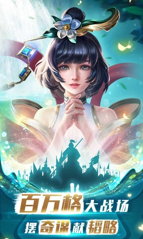 胡莱三国3手游下载公测先遣服图片1