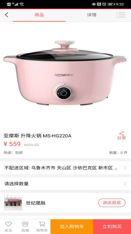 邮政菜单app官方版图片2