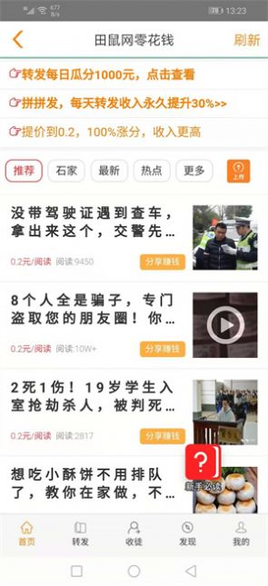 田鼠网极速版app官方版下载图片2