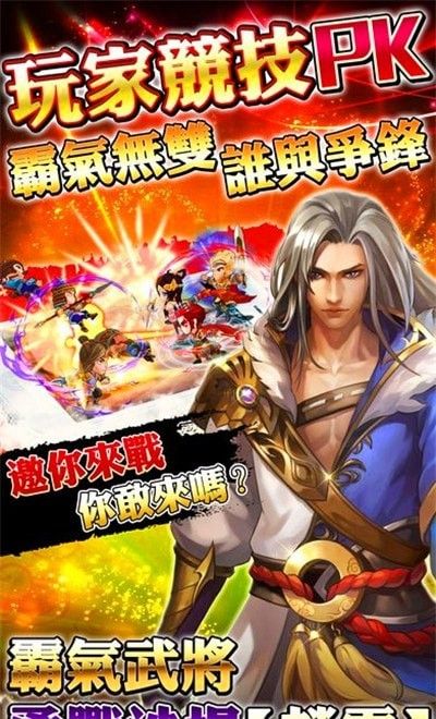战火与永恒国际服截图1
