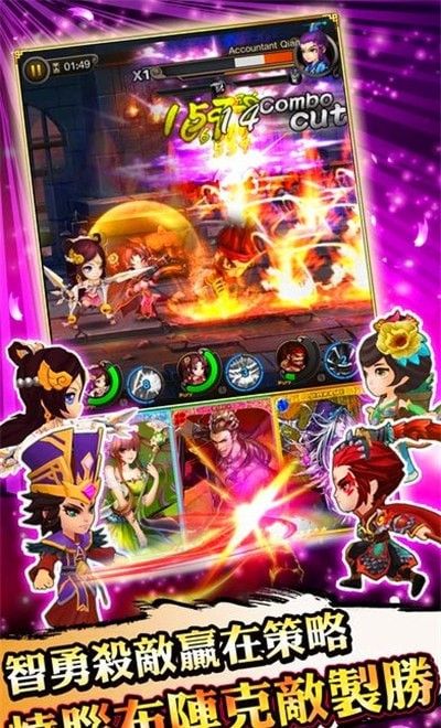 三国群英无双手游安卓官方版图片1