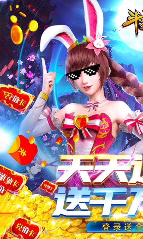 武魂斗罗手游官方安卓版图片2