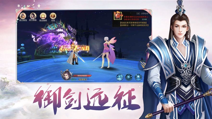 仙旅奇缘千年寻仙手游官方安卓版图片1
