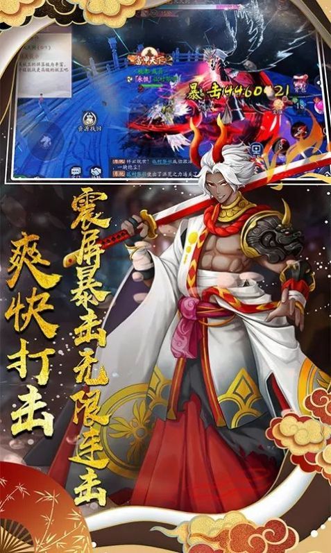 浪客武魂之恶鬼灭杀录截图3