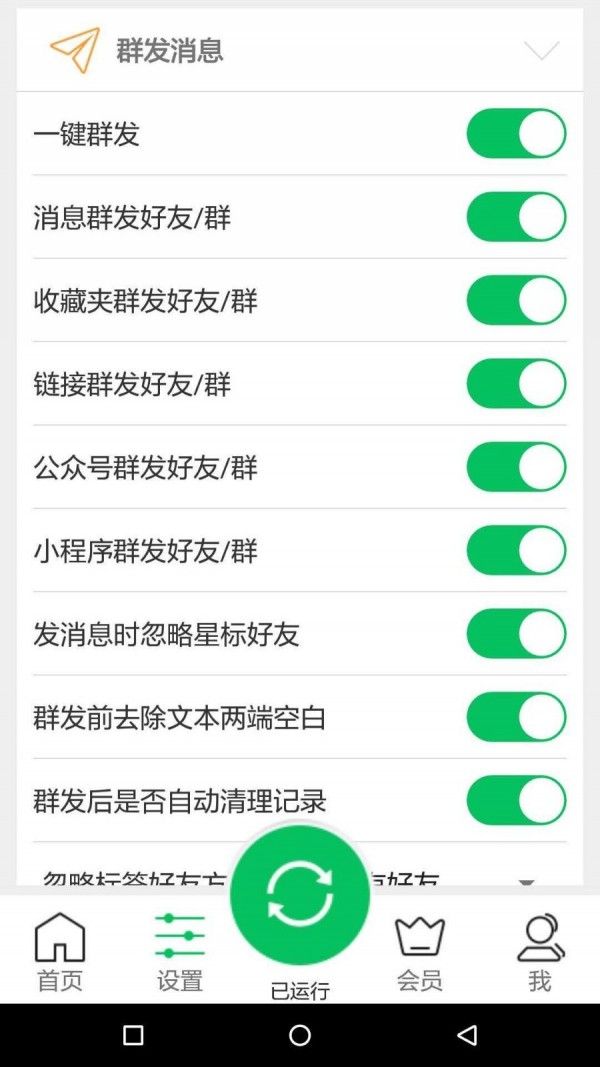 神手微续安卓手机版下载图片1