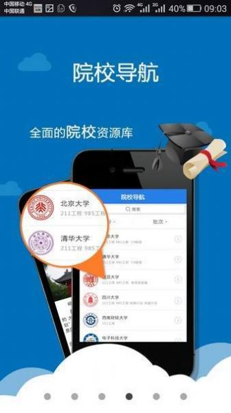 考生助手app四川官方下载图片1